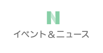 ショッピングプラザ鎌ヶ谷｜イベント＆ニュース