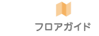 ショッピングプラザ鎌ヶ谷｜店舗