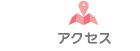 ショッピングプラザ鎌ヶ谷｜アクセス