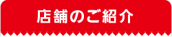ショッピングプラザ鎌ヶ谷のご紹介
